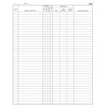 REGISTRO ARRIVI PARTENZE 31x24.5cm 46pag E2839 EDIPRO (Conf.2)